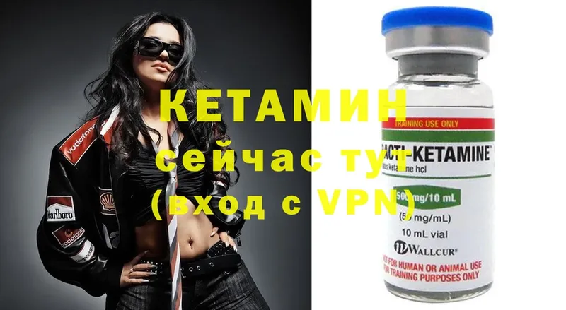 КЕТАМИН ketamine  Карачаевск 